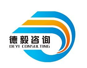 企業(yè)管理咨詢服務(wù) 上海德毅企業(yè)管理咨詢的價值與優(yōu)勢
